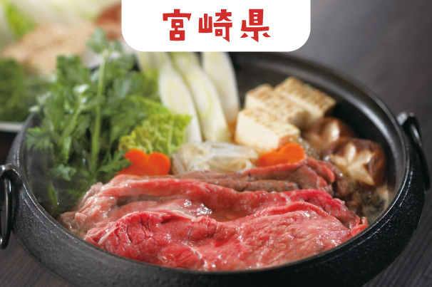 宮崎県