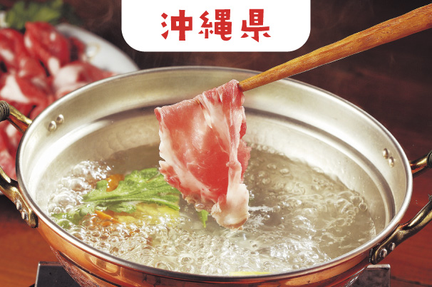 沖縄県