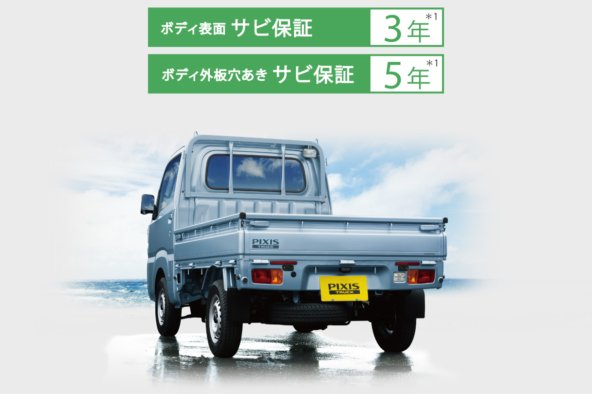 ピクシス トラック トヨタ車のことなら大分トヨペット 公式