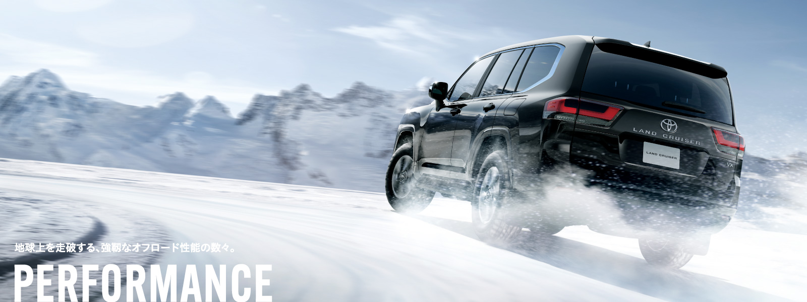 ランドクルーザー | 走行性能 | トヨタ車のことなら大分トヨペット[公式]