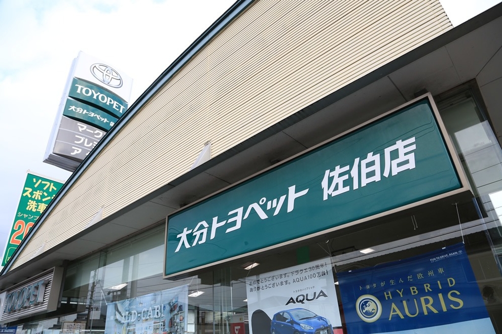 佐伯店