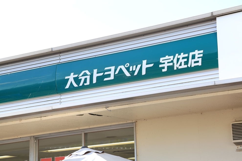 宇佐店