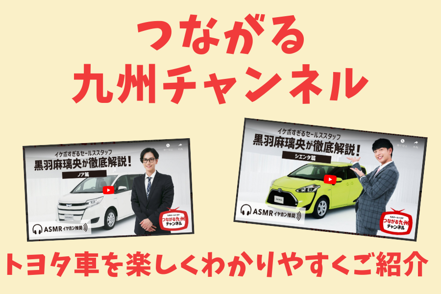 公式 トヨタ車のことなら大分トヨペット