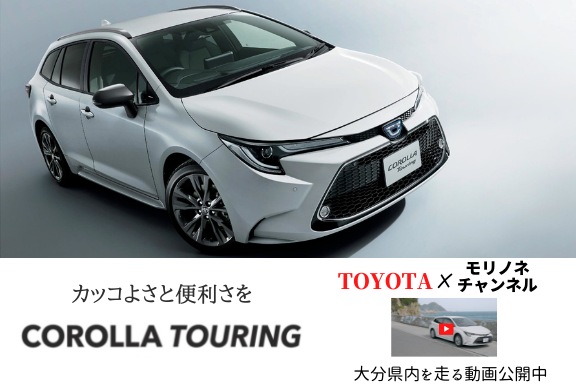 公式 トヨタ車のことなら大分トヨペット