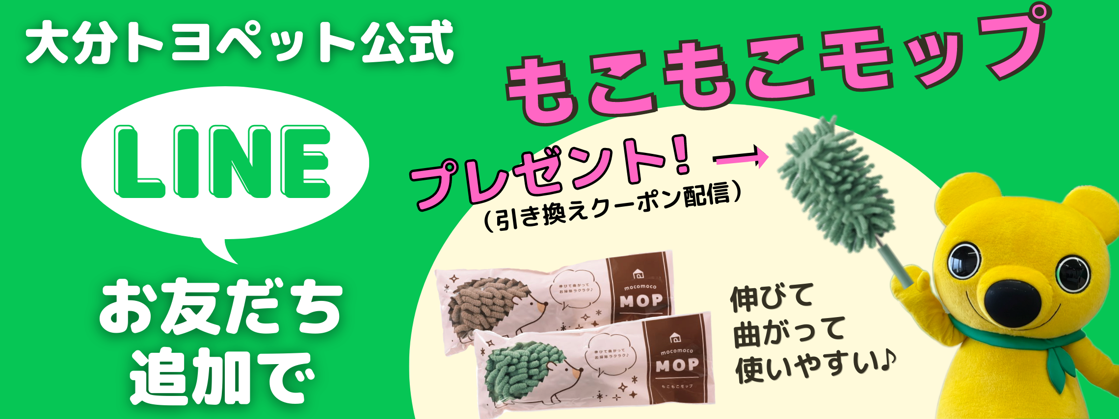 LINEトップバナ