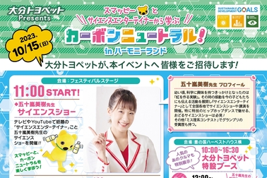 ハーモニーランドイベントLP用_PC