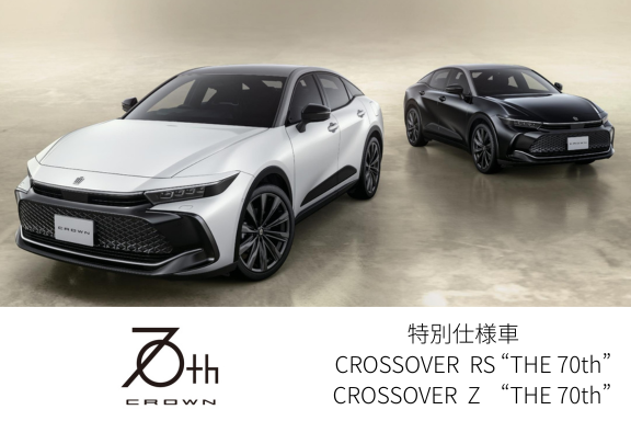 クラウン（クロスオーバー） | トヨタ車のことなら大分トヨペット[公式]