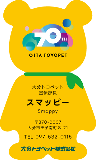 記念名刺スマッピー名刺