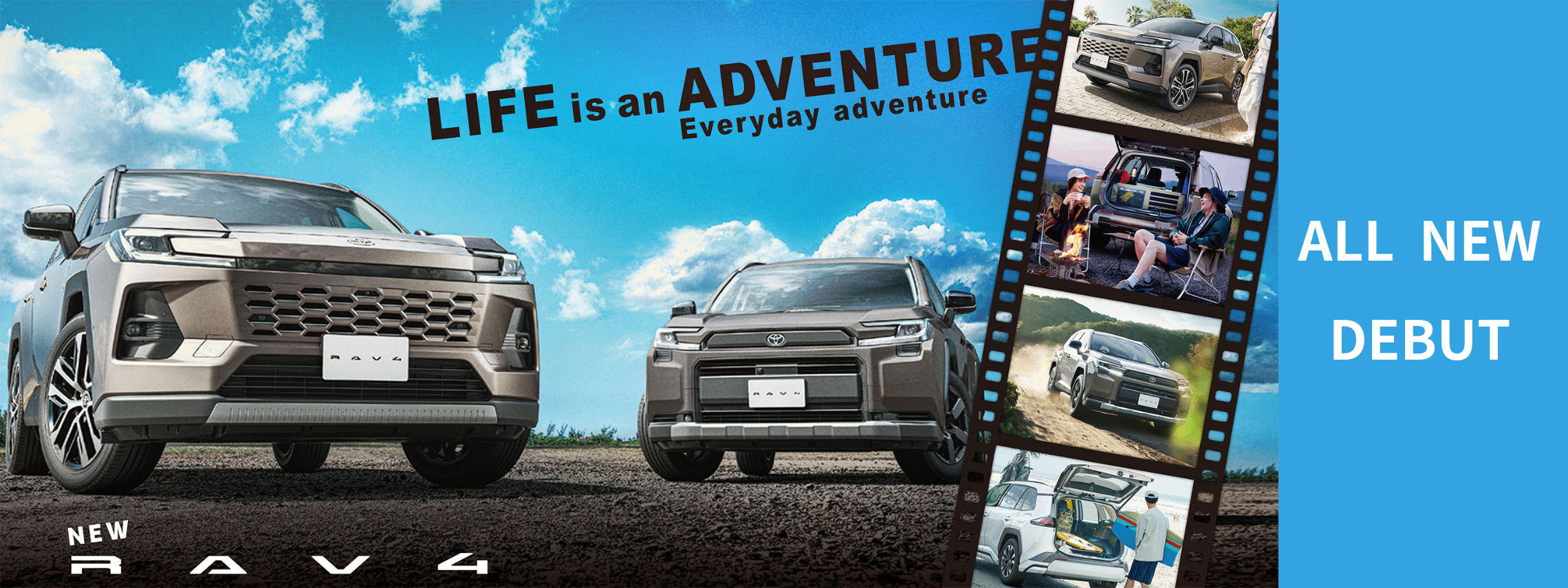 RAV4_251217バナーT熊PC