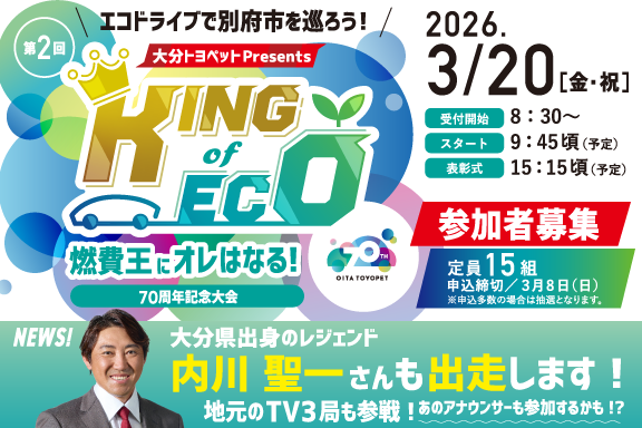 キンエコ2026バナーSP