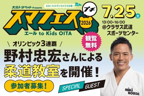 スマフェスプチ2026バナー②SP