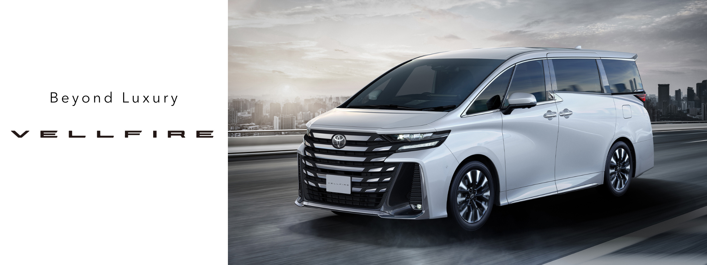 ヴェルファイア2026_トップバナーPC